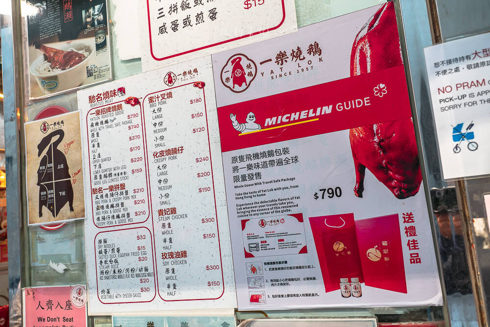 一樂燒鵝,一樂燒鵝分店,一樂燒鵝菜單,一樂燒鵝營業時間,香港燒鵝,一樂燒鵝交通,中環美食,中環餐廳,香港美食,香港餐廳 一樂燒鵝,一樂燒鵝分店,一樂燒鵝菜單,一樂燒鵝營業時間,香港燒鵝,一樂燒鵝交通,中環美食,中環餐廳,香港美食,香港餐廳