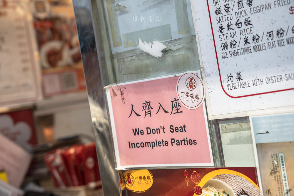 一樂燒鵝,一樂燒鵝分店,一樂燒鵝菜單,一樂燒鵝營業時間,香港燒鵝,一樂燒鵝交通,中環美食,中環餐廳,香港美食,香港餐廳
