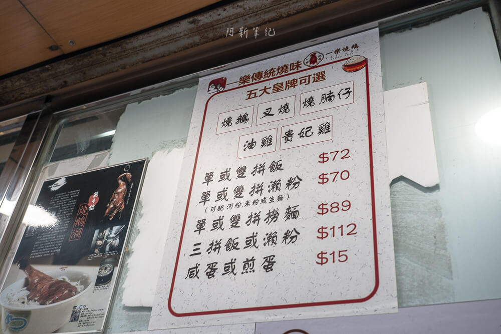 一樂燒鵝,一樂燒鵝分店,一樂燒鵝菜單,一樂燒鵝營業時間,香港燒鵝,一樂燒鵝交通,中環美食,中環餐廳,香港美食,香港餐廳 一樂燒鵝,一樂燒鵝分店,一樂燒鵝菜單,一樂燒鵝營業時間,香港燒鵝,一樂燒鵝交通,中環美食,中環餐廳,香港美食,香港餐廳