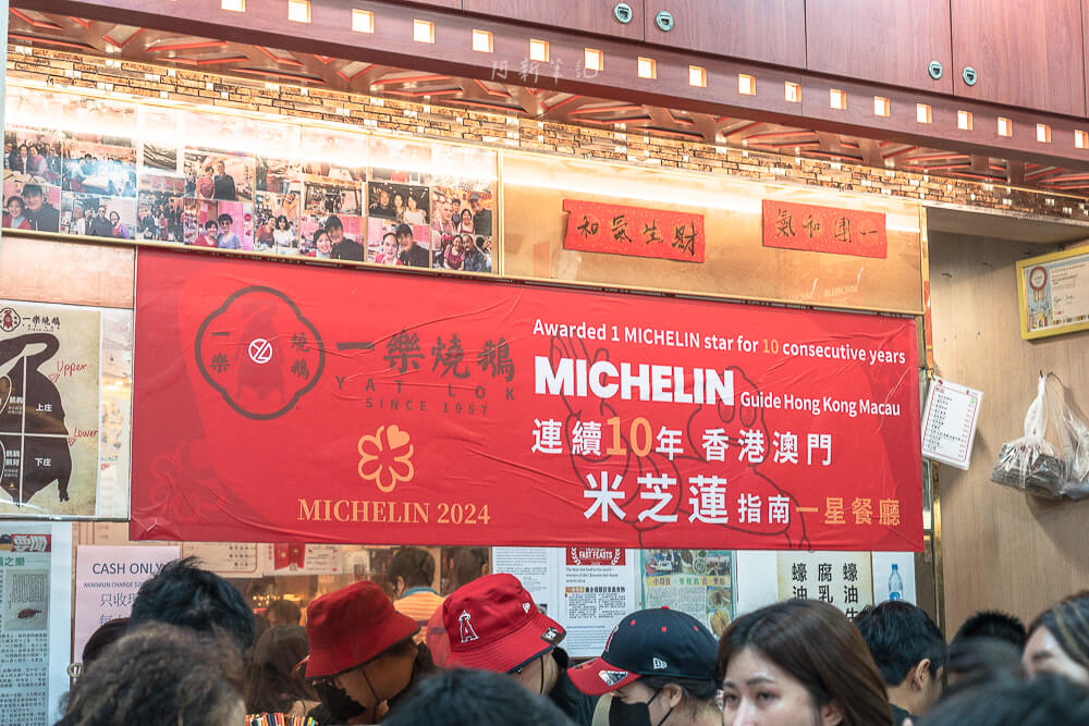 一樂燒鵝,一樂燒鵝分店,一樂燒鵝菜單,一樂燒鵝營業時間,香港燒鵝,一樂燒鵝交通,中環美食,中環餐廳,香港美食,香港餐廳