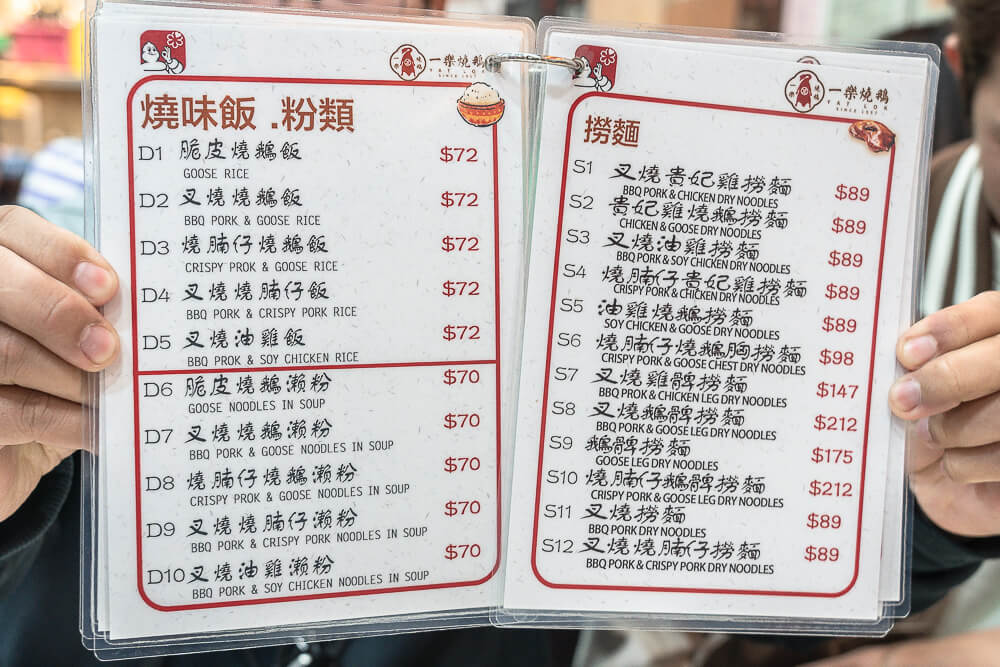 一樂燒鵝,一樂燒鵝分店,一樂燒鵝菜單,一樂燒鵝營業時間,香港燒鵝,一樂燒鵝交通,中環美食,中環餐廳,香港美食,香港餐廳 一樂燒鵝,一樂燒鵝分店,一樂燒鵝菜單,一樂燒鵝營業時間,香港燒鵝,一樂燒鵝交通,中環美食,中環餐廳,香港美食,香港餐廳
