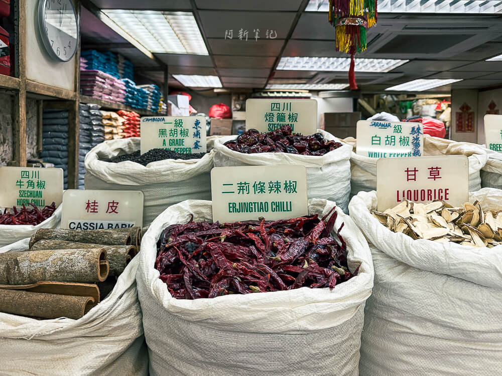 源興香料公司,源興香料,香港必買,香港伴手禮,香港香料店,上環美食,源興香料評價,香港旅遊攻略 源興香料公司,源興香料,香港必買,香港伴手禮,香港香料店,上環美食,源興香料評價,香港旅遊攻略