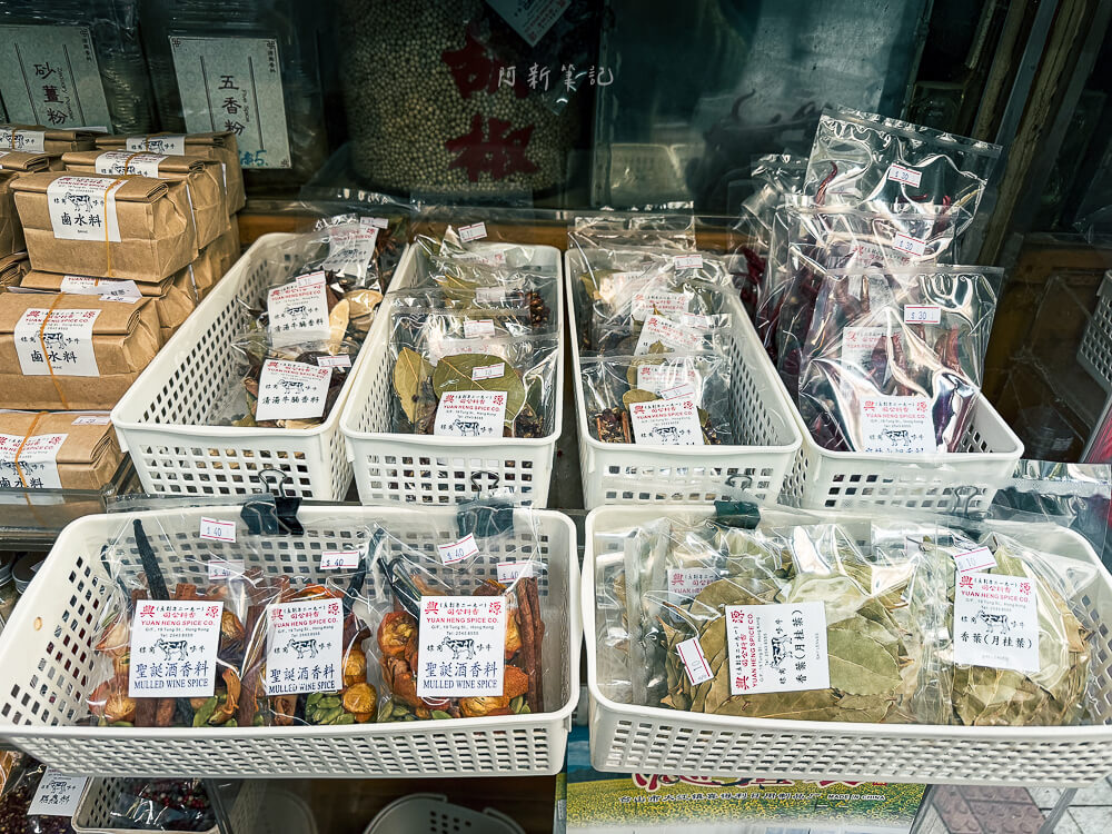 源興香料公司,源興香料,香港必買,香港伴手禮,香港香料店,上環美食,源興香料評價,香港旅遊攻略