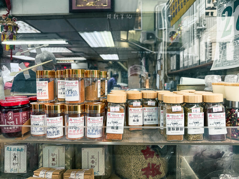源興香料公司,源興香料,香港必買,香港伴手禮,香港香料店,上環美食,源興香料評價,香港旅遊攻略 源興香料公司,源興香料,香港必買,香港伴手禮,香港香料店,上環美食,源興香料評價,香港旅遊攻略