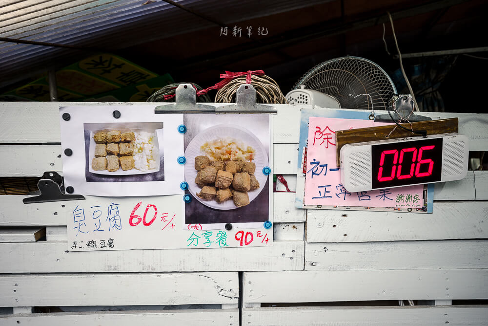 綠色臭豆腐,宜蘭美食,礁溪美食推薦,綠色臭豆腐評價,礁溪必吃小吃,宜蘭特色臭豆腐,青草綠色臭豆腐,礁溪下午茶推薦,宜蘭礁溪排隊美食