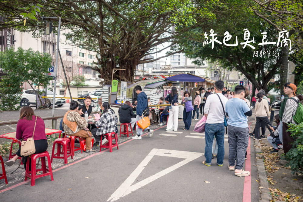綠色臭豆腐,宜蘭美食,礁溪美食推薦,綠色臭豆腐評價,礁溪必吃小吃,宜蘭特色臭豆腐,青草綠色臭豆腐,礁溪下午茶推薦,宜蘭礁溪排隊美食 綠色臭豆腐,宜蘭美食,礁溪美食推薦,綠色臭豆腐評價,礁溪必吃小吃,宜蘭特色臭豆腐,青草綠色臭豆腐,礁溪下午茶推薦,宜蘭礁溪排隊美食