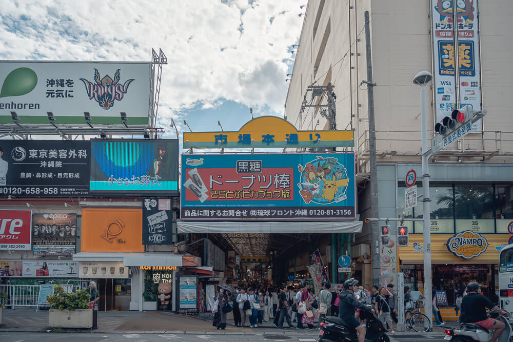 國際通,沖繩國際通,國際通必買,國際通美食 沖繩 國際通 大街與商店街入口