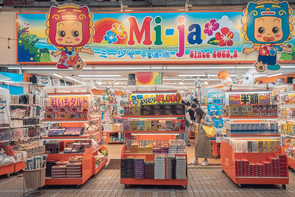 沖繩 國際通 Mi-ja 伴手禮店