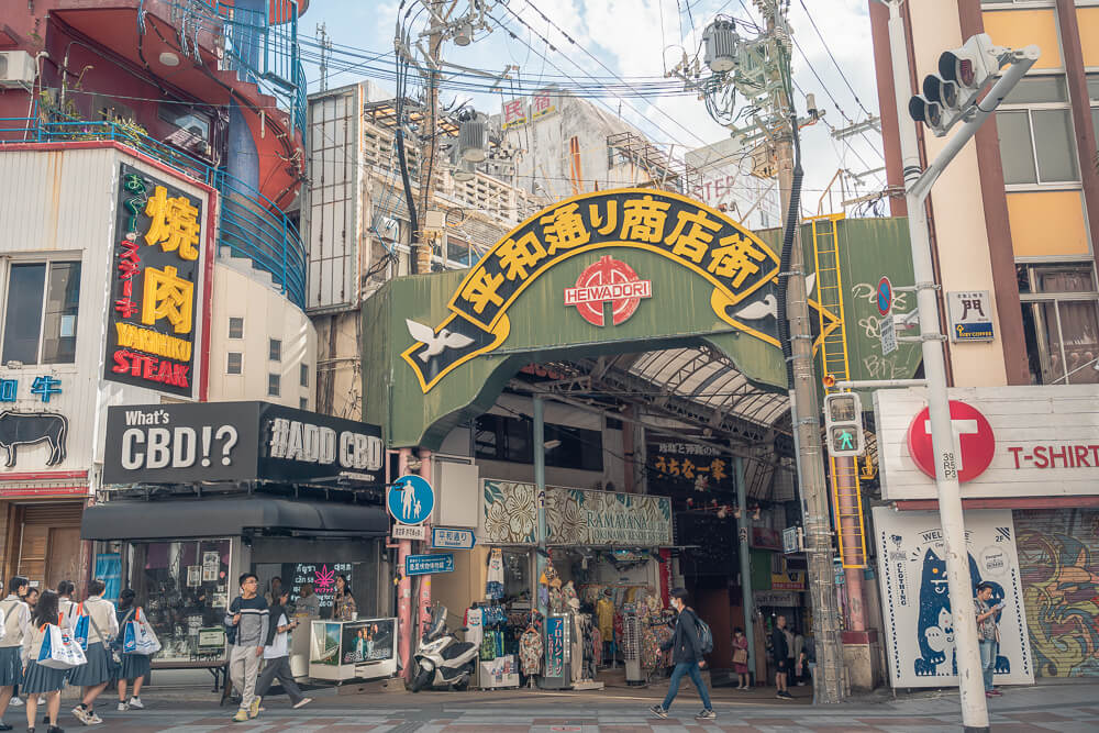 沖繩 國際通 平和通商店街入口