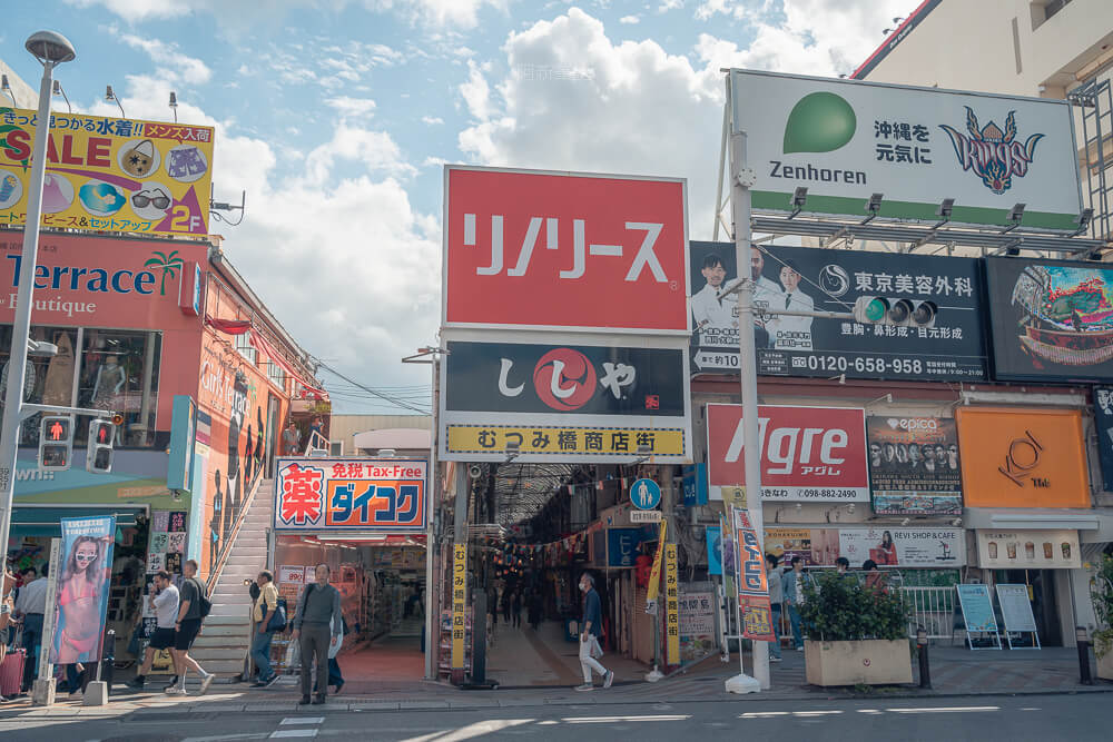 國際通,沖繩國際通,國際通必買,國際通美食 沖繩 國際通 藥妝店