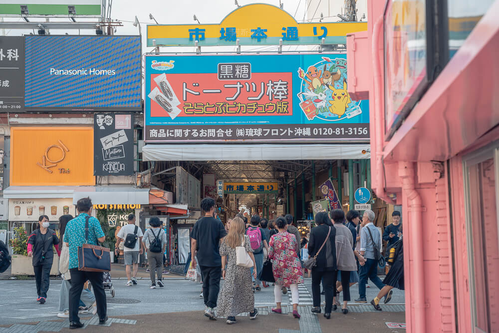 國際通,沖繩國際通,國際通必買,國際通美食 沖繩 國際通 市場本通入口