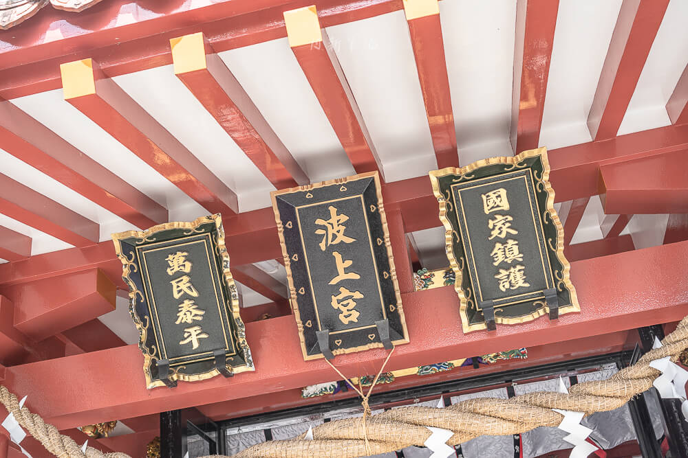 波上宮,波上宮停留時間,波上宮附近美食,波上宮附近景點,波上宮海灘開放時間,波上宮交通,波上宮官網,波上宮介紹,波上宮御守,沖繩景點 波上宮,波上宮停留時間,波上宮附近美食,波上宮附近景點,波上宮海灘開放時間,波上宮交通,波上宮官網,波上宮介紹,波上宮御守,沖繩景點