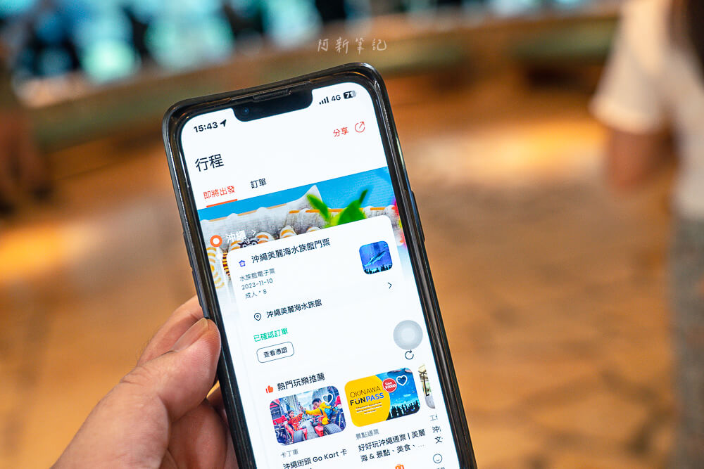 美麗海水族館,沖繩美麗海水族館,沖繩水族館,美麗海水族館門票,美麗海水族館表演時間,沖繩景點 美麗海水族館門票 手機訂票畫面