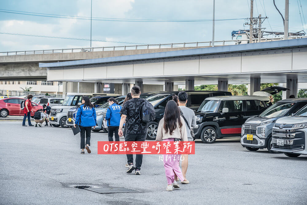 沖繩OTS,沖繩租車,沖繩租車OTS,沖繩租車推薦,OTS租車,OTS還車地點,OTS租車優惠,OTS沖繩接駁車