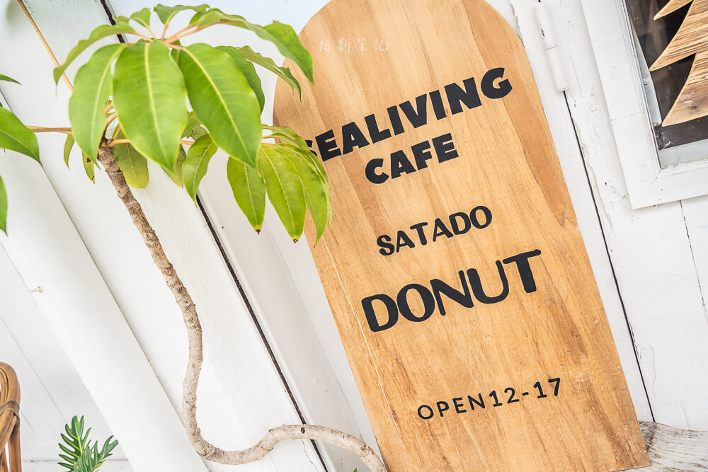 Sea Living Cafe,沖繩咖啡館,名護咖啡館,沖繩甜甜圈,沖繩咖啡廳