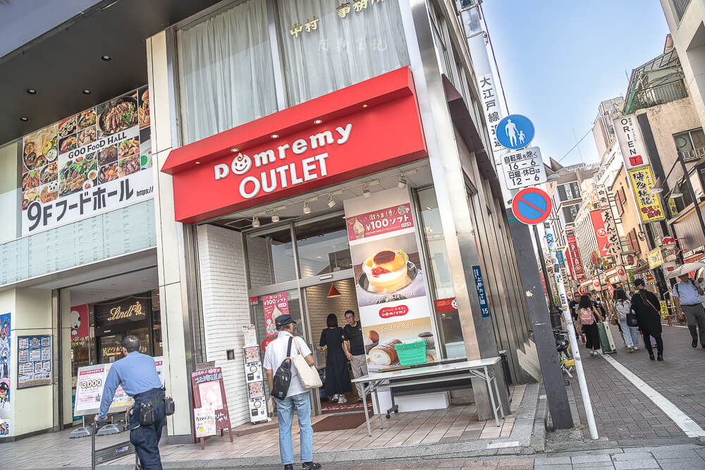 Domremy Outlet,東京甜點,日本甜點,日本甜點Outlet,東京甜點Outlet,甜點吃到飽,甜點外帶 Domremy Outlet,東京甜點,日本甜點,日本甜點Outlet,東京甜點Outlet,甜點吃到飽,甜點外帶
