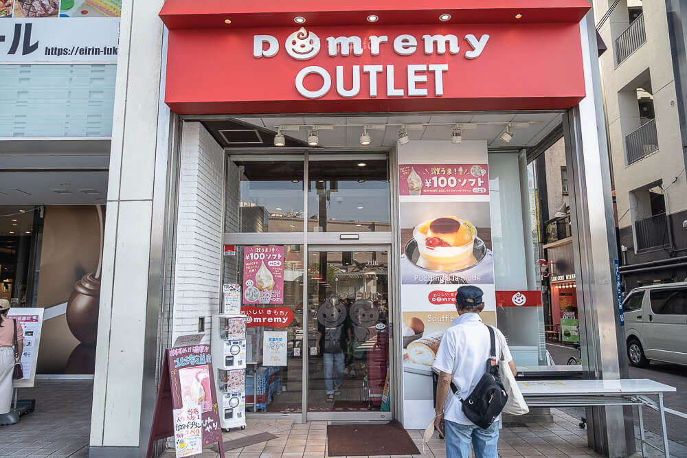 Domremy Outlet,東京甜點,日本甜點,日本甜點Outlet,東京甜點Outlet,甜點吃到飽,甜點外帶