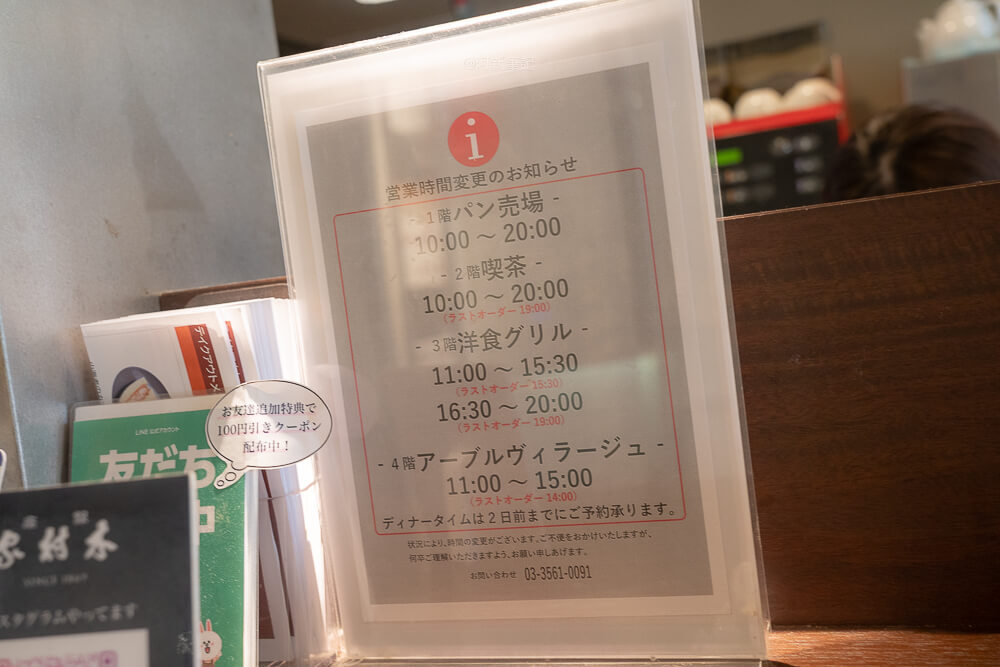 銀座木村家咖啡館,Ginza Kimuraya Café,銀座咖啡館,銀座下午茶,東京咖啡館推薦,銀座麵包咖啡館,東京甜點咖啡館,銀座咖啡店必訪,日本老字號咖啡館,東京咖啡甜點,銀座美食推薦 銀座木村家咖啡館,Ginza Kimuraya Café,銀座咖啡館,銀座下午茶,東京咖啡館推薦,銀座麵包咖啡館,東京甜點咖啡館,銀座咖啡店必訪,日本老字號咖啡館,東京咖啡甜點,銀座美食推薦