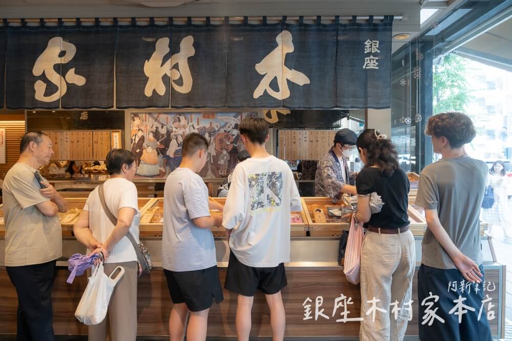 銀座木村家,銀座木村家本店,銀座木村家紅豆麵包,銀座麵包推薦,東京銀座麵包店,東京百年老店,東京必吃麵包,銀座美食推薦,日本麵包名店,木村家歷史,銀座伴手禮 銀座木村家,銀座木村家本店,銀座木村家紅豆麵包,銀座麵包推薦,東京銀座麵包店,東京百年老店,東京必吃麵包,銀座美食推薦,日本麵包名店,木村家歷史,銀座伴手禮