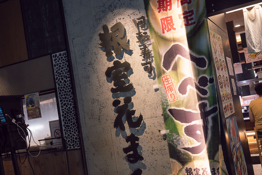 根室花丸,Hanamaru,東京迴轉壽司,北海道壽司,東京必吃壽司,東京壽司推薦,東京平價壽司,築地市場美食 根室花丸,Hanamaru,東京迴轉壽司,北海道壽司,東京必吃壽司,東京壽司推薦,東京平價壽司,築地市場美食