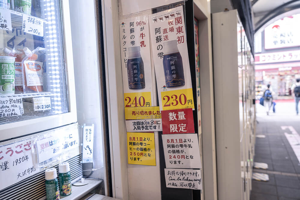 酪MILK SHOP LUCK,東京牛奶專賣店,東京甜點,日本甜點,東京牛奶,牛奶專賣店 酪MILK SHOP LUCK,東京牛奶專賣店,東京甜點,日本甜點,東京牛奶,牛奶專賣店