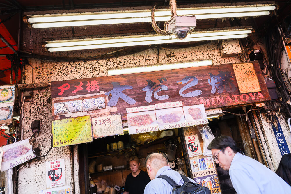 東京上野 みなとや 大だこ 木頭招牌與章魚燒價目