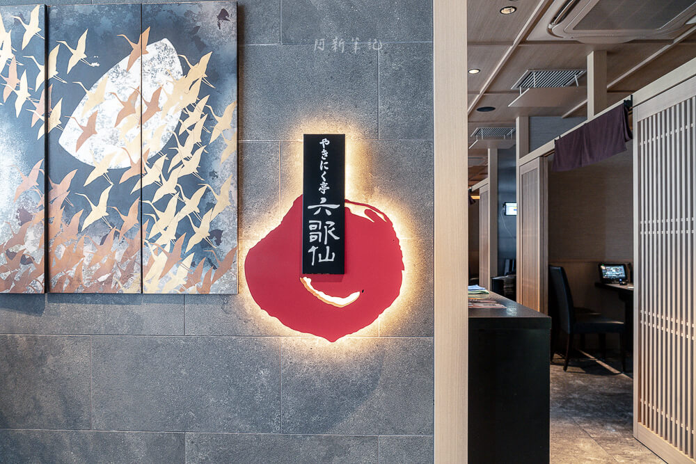 燒肉亭六歌仙,六歌仙,東京燒肉,新宿燒肉,日本燒肉,燒肉吃到飽,六歌仙菜單,六歌仙訂位 燒肉亭六歌仙,六歌仙,東京燒肉,新宿燒肉,日本燒肉,燒肉吃到飽,六歌仙菜單,六歌仙訂位