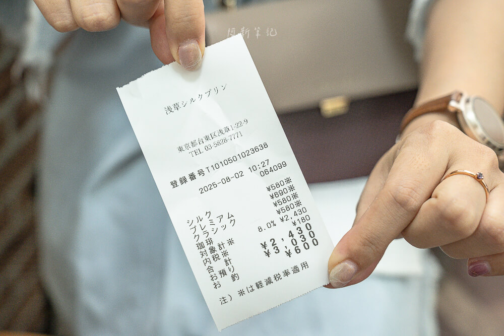 浅草シルクプリン,浅草布丁,東京布丁,東京美食,浅草美食,淺草絲滑布丁,淺草絲綢布丁 浅草シルクプリン,浅草布丁,東京布丁,東京美食,浅草美食,淺草絲滑布丁,淺草絲綢布丁