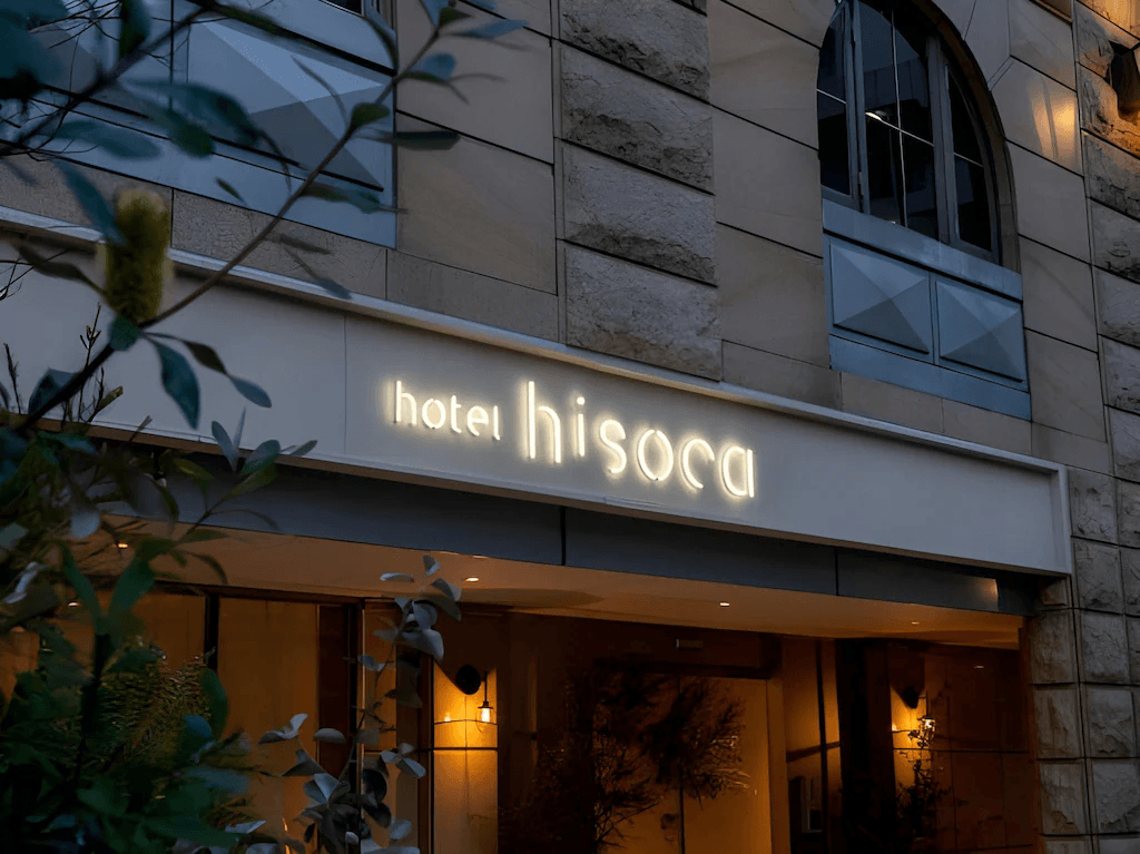 Hisoca 池袋圖書館風交誼廳與極簡客房