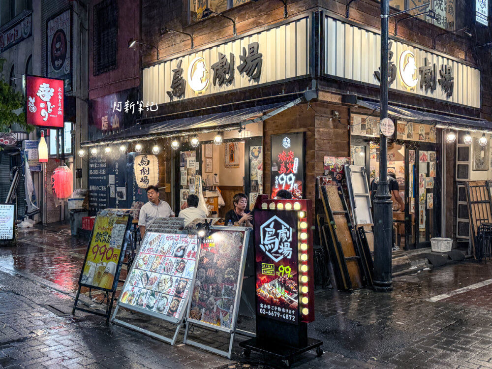 鳥劇場上野店,鳥劇場,上野居酒屋,上野美食,東京居酒屋,日本居酒屋,東京美食 鳥劇場上野店,鳥劇場,上野居酒屋,上野美食,東京居酒屋,日本居酒屋,東京美食