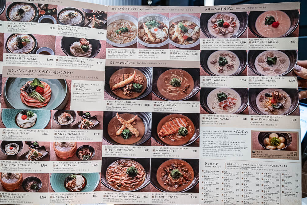 つるとんたん,烏龍麵,烏龍麵火鍋,日本烏龍麵,東京烏龍麵,澀谷美食,東京美食,つるとんたん菜單,つるとんたん價格,つるとんたん訂位 つるとんたん,烏龍麵,烏龍麵火鍋,日本烏龍麵,東京烏龍麵,澀谷美食,東京美食,つるとんたん菜單,つるとんたん價格,つるとんたん訂位