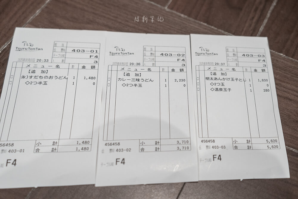 つるとんたん,烏龍麵,烏龍麵火鍋,日本烏龍麵,東京烏龍麵,澀谷美食,東京美食,つるとんたん菜單,つるとんたん價格,つるとんたん訂位 つるとんたん,烏龍麵,烏龍麵火鍋,日本烏龍麵,東京烏龍麵,澀谷美食,東京美食,つるとんたん菜單,つるとんたん價格,つるとんたん訂位