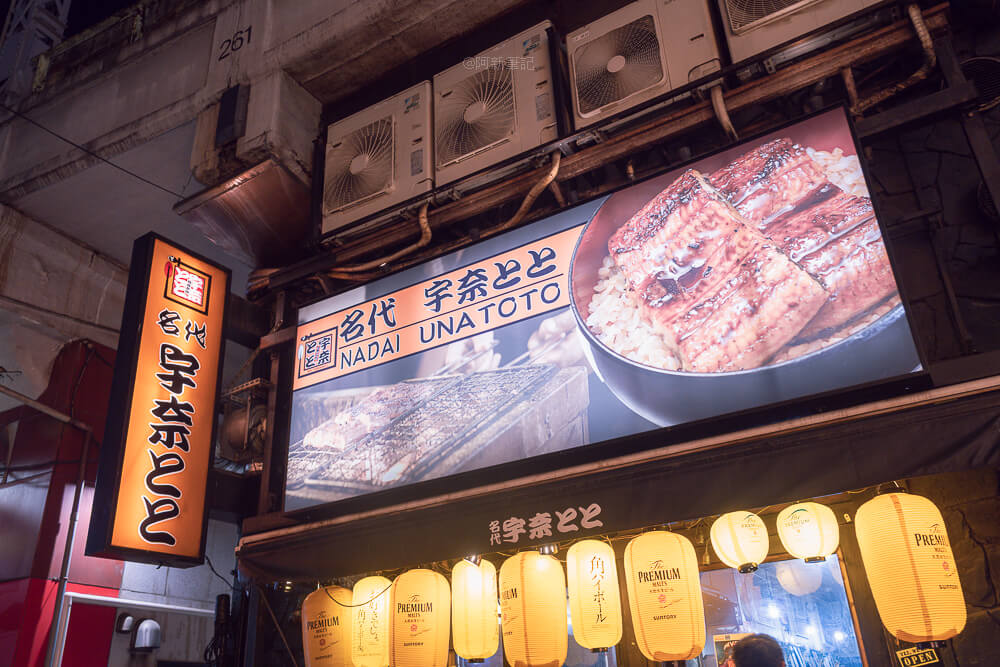 名代宇奈とと,Unatoto,東京鰻魚飯,銀座鰻魚飯,東京平價鰻魚飯,東京鰻魚飯推薦,東京必吃美食,東京鰻魚丼,日本鰻魚飯專賣,東京美食指南,東京高CP鰻魚飯 名代宇奈とと,Unatoto,東京鰻魚飯,銀座鰻魚飯,東京平價鰻魚飯,東京鰻魚飯推薦,東京必吃美食,東京鰻魚丼,日本鰻魚飯專賣,東京美食指南,東京高CP鰻魚飯