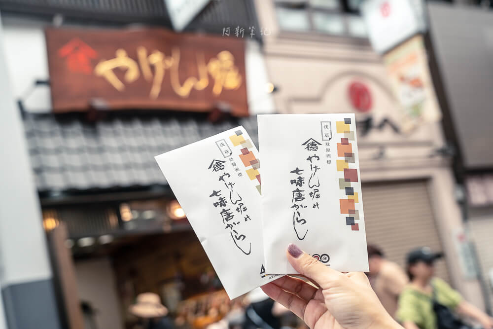 七味粉,やげん堀,東京やげん堀,日本藥味,日本伴手禮,東京美食