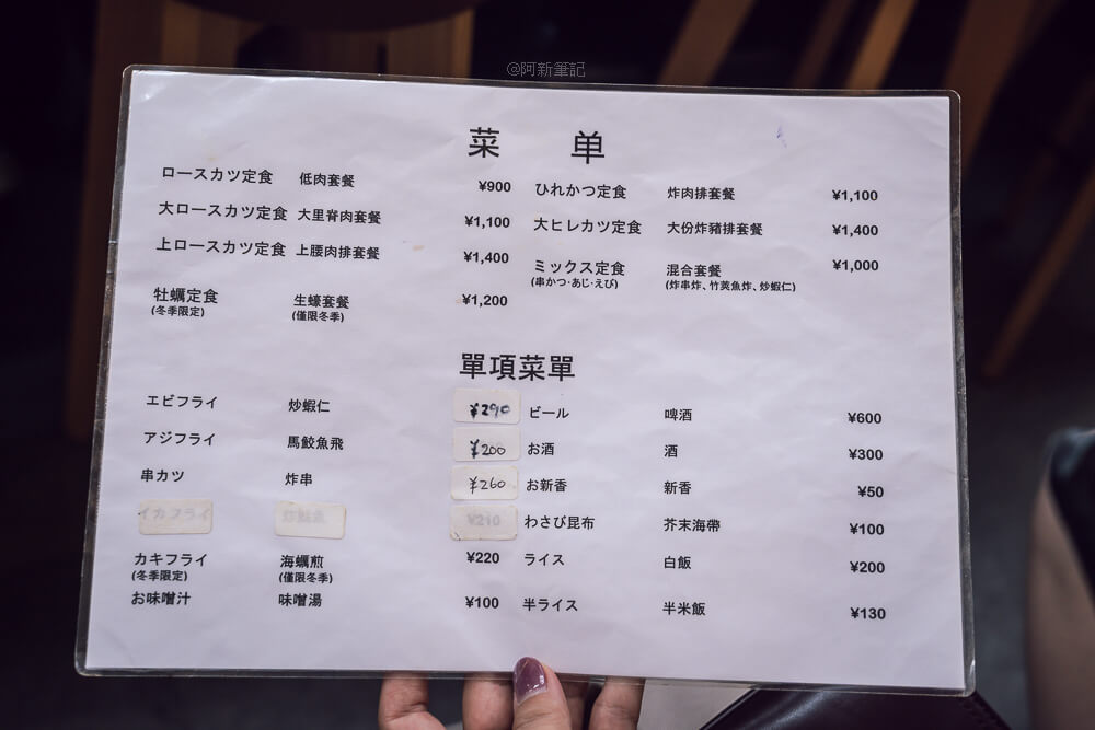 山家豬排,とんかつ山家,Yamabe Tonkatsu,上野豬排,東京炸豬排,上野美食推薦,東京必吃豬排,日本平價豬排店,東京庶民美食,上野午餐推薦,上野車站美食 山家豬排,とんかつ山家,Yamabe Tonkatsu,上野豬排,東京炸豬排,上野美食推薦,東京必吃豬排,日本平價豬排店,東京庶民美食,上野午餐推薦,上野車站美食