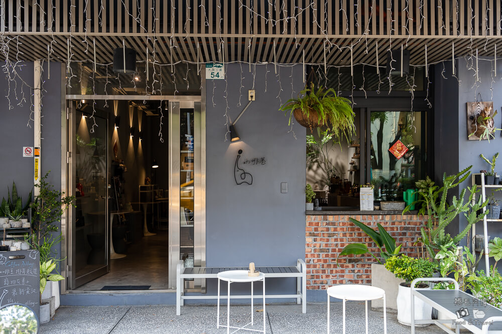 小啡巷coffee alley,小啡巷,高雄咖啡館,高雄美食,高雄旅遊