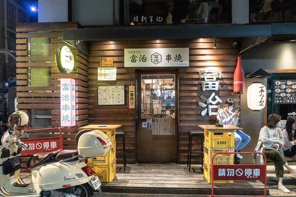 富治串燒,富治串燒訂位,富治燒肉,富治串燒菜單,富治串燒超級吐司,高雄美食,高雄串燒,高雄美食推薦,高雄串燒推薦 富治串燒,富治串燒訂位,富治燒肉,富治串燒菜單,富治串燒超級吐司,高雄美食,高雄串燒,高雄美食推薦,高雄串燒推薦