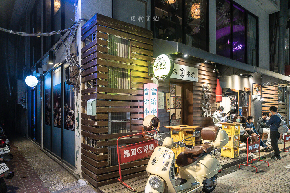富治串燒,富治串燒訂位,富治燒肉,富治串燒菜單,富治串燒超級吐司,高雄美食,高雄串燒,高雄美食推薦,高雄串燒推薦