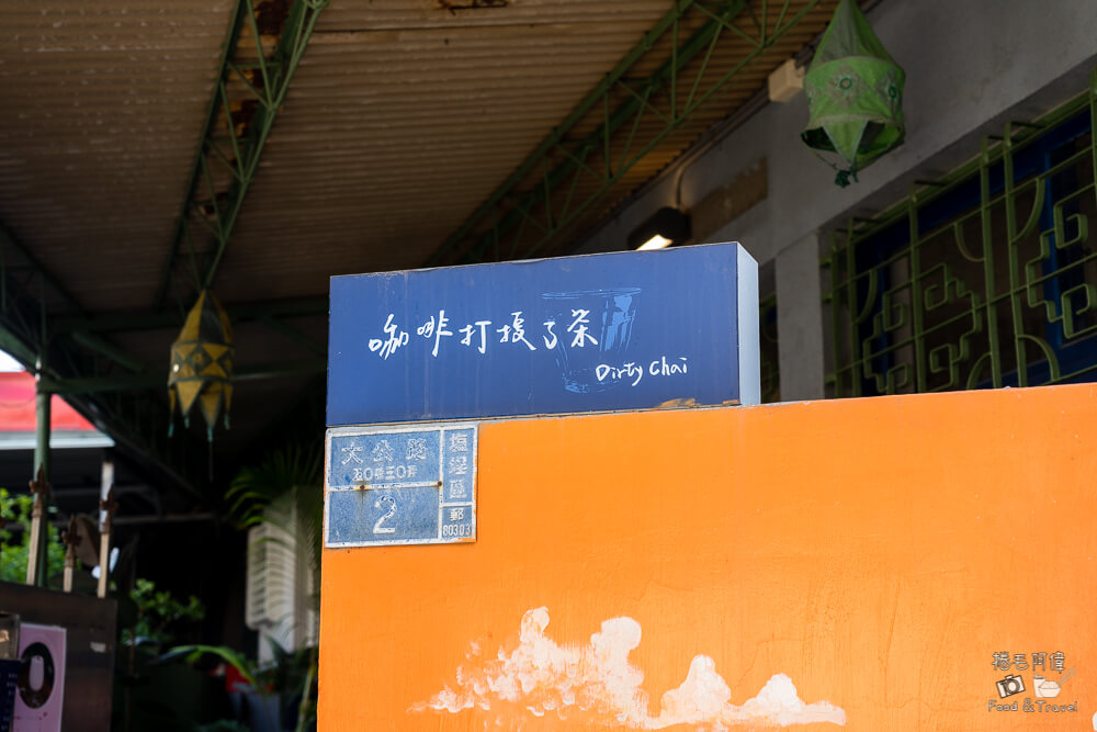 咖啡打擾了茶,高雄咖啡,高雄咖啡館,高雄美食,高雄旅遊