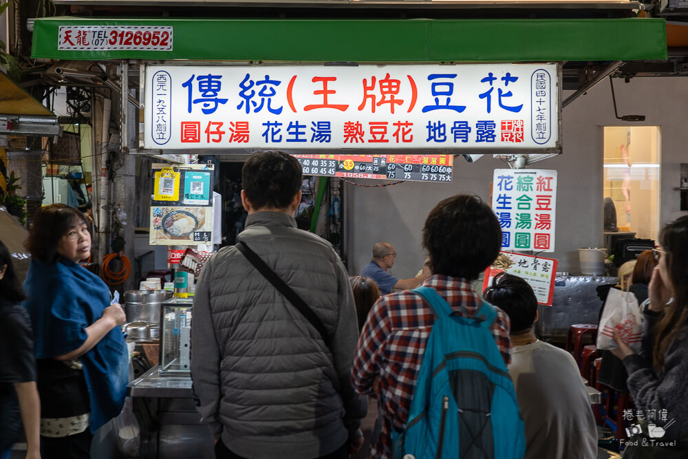 六合夜市,高雄夜市,高雄美食,高雄必吃,六合夜市美食,六合夜市必吃,六合夜市推薦,高雄小吃,高雄旅遊,台灣夜市,高雄自由行,六合夜市木瓜牛奶,六合夜市胡椒餅,六合夜市魷魚,六合夜市生炒花枝,捷運美麗島站美食,夜市小吃,台灣美食,觀光夜市,高雄景點推薦
