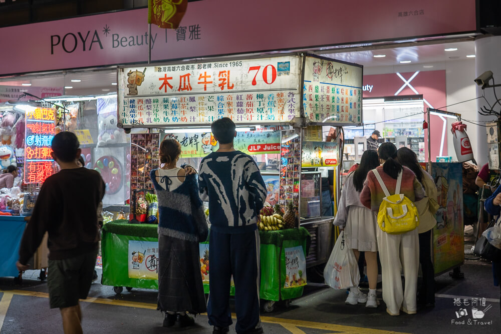 六合夜市,高雄夜市,高雄美食,高雄必吃,六合夜市美食,六合夜市必吃,六合夜市推薦,高雄小吃,高雄旅遊,台灣夜市,高雄自由行,六合夜市木瓜牛奶,六合夜市胡椒餅,六合夜市魷魚,六合夜市生炒花枝,捷運美麗島站美食,夜市小吃,台灣美食,觀光夜市,高雄景點推薦