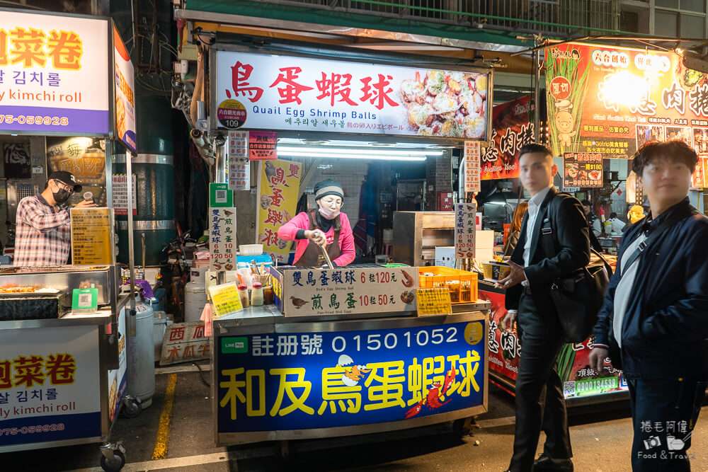 六合夜市,高雄夜市,高雄美食,高雄必吃,六合夜市美食,六合夜市必吃,六合夜市推薦,高雄小吃,高雄旅遊,台灣夜市,高雄自由行,六合夜市木瓜牛奶,六合夜市胡椒餅,六合夜市魷魚,六合夜市生炒花枝,捷運美麗島站美食,夜市小吃,台灣美食,觀光夜市,高雄景點推薦