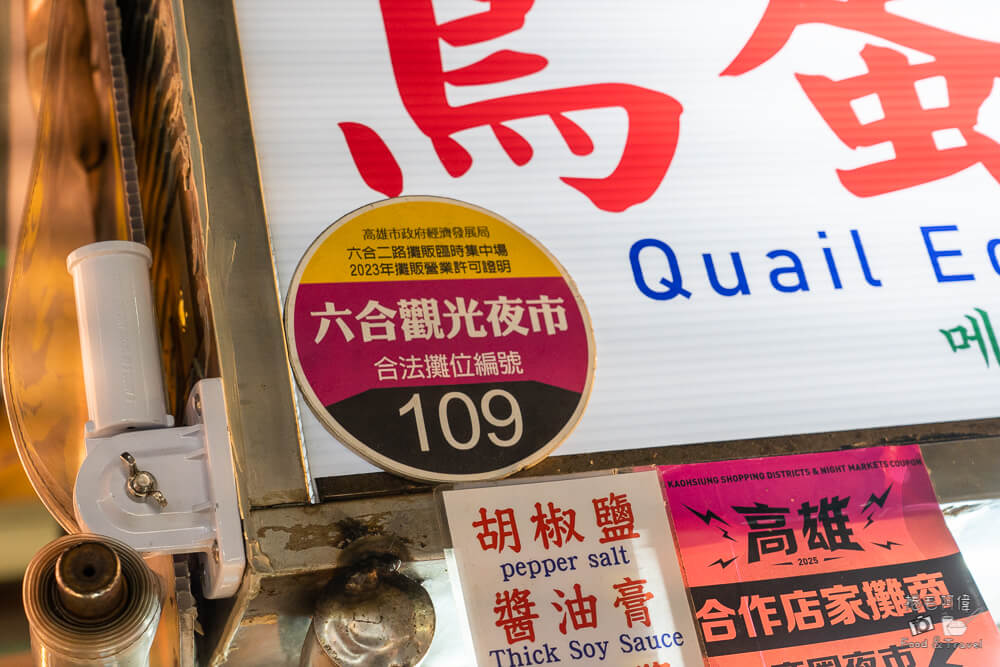 六合夜市,高雄夜市,高雄美食,高雄必吃,六合夜市美食,六合夜市必吃,六合夜市推薦,高雄小吃,高雄旅遊,台灣夜市,高雄自由行,六合夜市木瓜牛奶,六合夜市胡椒餅,六合夜市魷魚,六合夜市生炒花枝,捷運美麗島站美食,夜市小吃,台灣美食,觀光夜市,高雄景點推薦