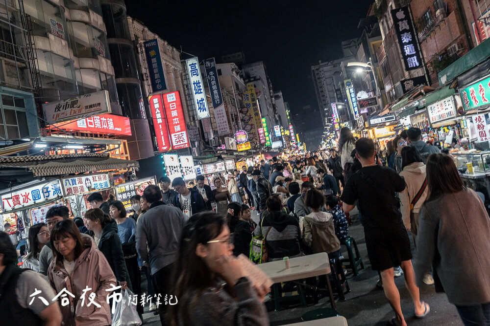 有多久沒去《六合夜市》了？要不是這陣子去高雄，阿新我上一趟去六合夜市真的不可考，主要也是因為新聞狂洗六合國際觀光夜市是盤子觀光客才去，然後又說一堆把遊客當盤子的攤商，所以對《六合夜市》就沒什麼興趣，而再訪夜市的原因無他，就是選的高雄飯店位置距離六合夜市太近，所以才跑去逛，沒想到六合夜市美食小吃這麼多，特別整理了六合夜市推薦名單給你們，畢竟我也是吃了不少攤...