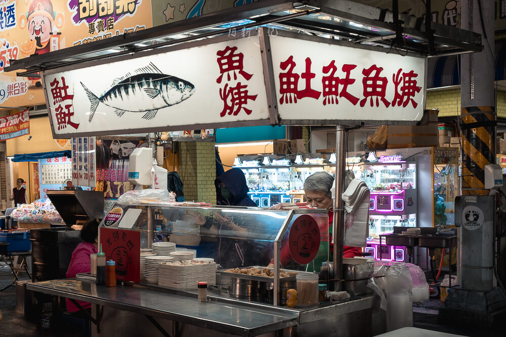 南台路土魠魚焿,六合夜市土魠魚焿,光頭老闆土魠魚焿
