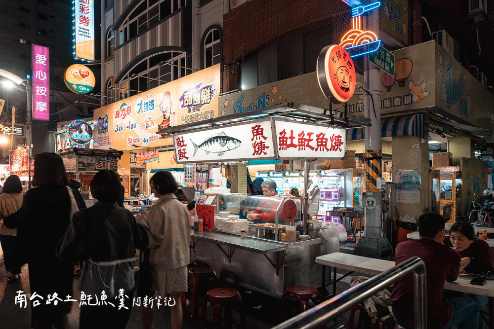南台路土魠魚焿,六合夜市土魠魚焿,光頭老闆土魠魚焿 南台路土魠魚焿,六合夜市土魠魚焿,光頭老闆土魠魚焿