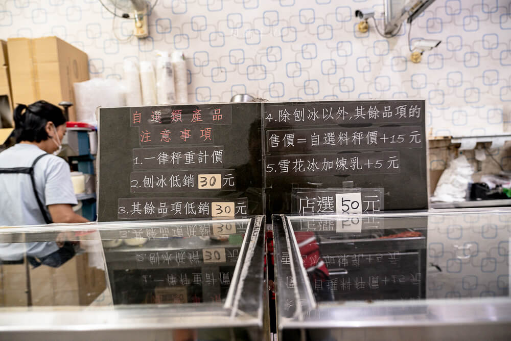 品元糖口,品元糖口分店,品元糖口芒果冰,品元糖口冷飲工坊,高雄冰品店