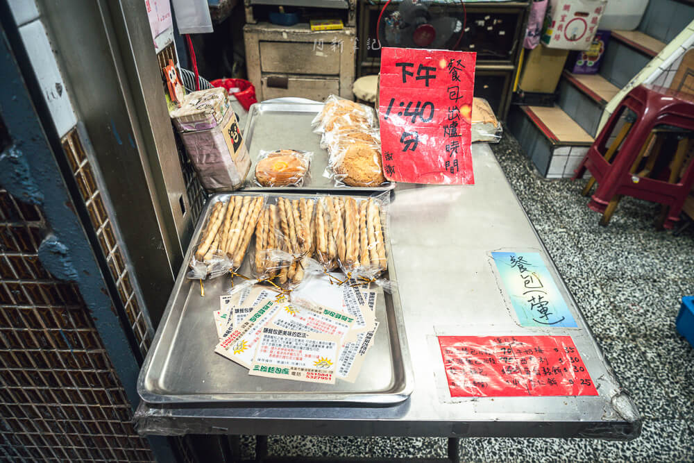 三郎麵包廠,三郎麵包廠菜單,高雄餐包,鹽埕麵包,鹽埕餐包,三郎麵包,三郎餐包,高雄美食,高雄小吃,高雄美食推薦,高雄小吃推薦
