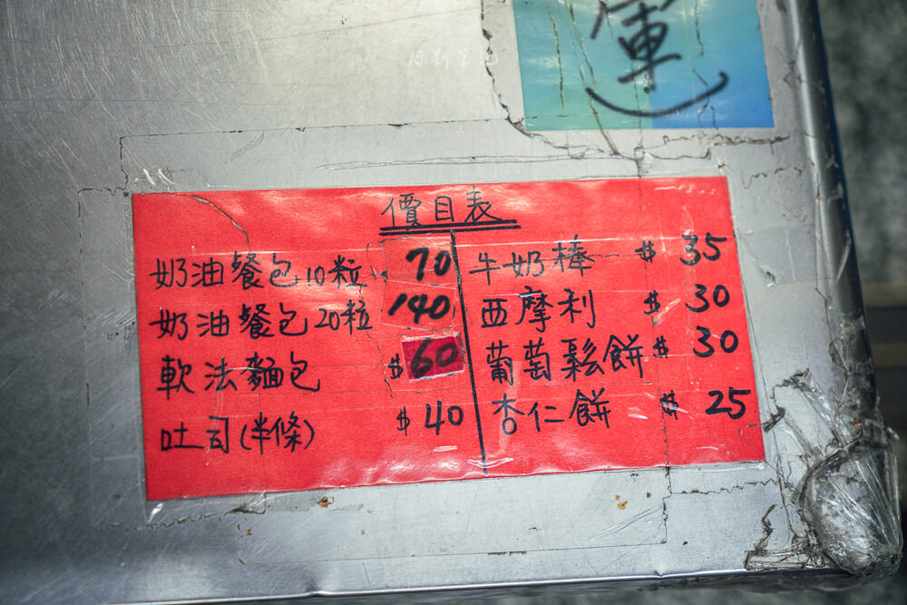 三郎麵包廠,三郎麵包廠菜單,高雄餐包,鹽埕麵包,鹽埕餐包,三郎麵包,三郎餐包,高雄美食,高雄小吃,高雄美食推薦,高雄小吃推薦 三郎麵包廠,三郎麵包廠菜單,高雄餐包,鹽埕麵包,鹽埕餐包,三郎麵包,三郎餐包,高雄美食,高雄小吃,高雄美食推薦,高雄小吃推薦