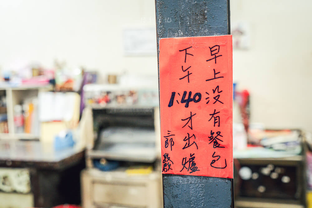 三郎麵包廠,三郎麵包廠菜單,高雄餐包,鹽埕麵包,鹽埕餐包,三郎麵包,三郎餐包,高雄美食,高雄小吃,高雄美食推薦,高雄小吃推薦 三郎麵包廠,三郎麵包廠菜單,高雄餐包,鹽埕麵包,鹽埕餐包,三郎麵包,三郎餐包,高雄美食,高雄小吃,高雄美食推薦,高雄小吃推薦